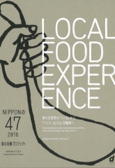 『LOCAL FOOD EXPERIENCE』に掲載いただきました